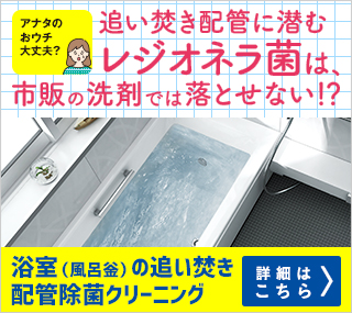 横浜市神奈川区・旭区で分解洗浄が困難なエアコンもおそうじ本舗 横浜市神奈川区・旭区で分解洗浄が困難なエアコンもおそうじ本舗